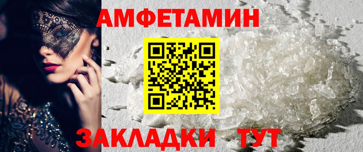 АМФЕТАМИН Розовый Омск