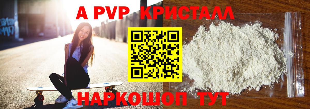 Alpha PVP мука Омск