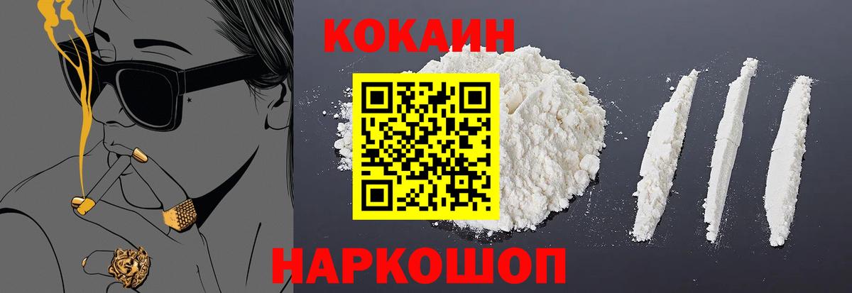 КОКАИН FishScale  Вход с VPN  Омск  COCAIN Перу 