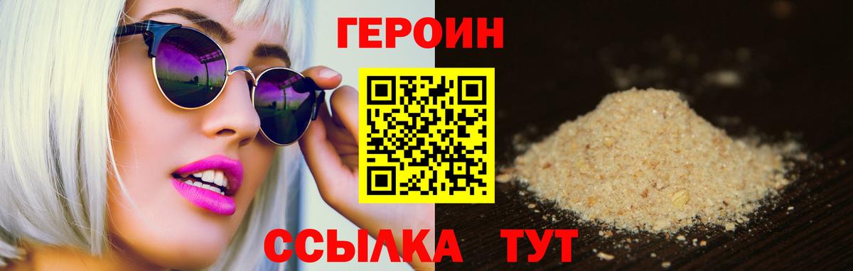 ГЕРОИН Афган  Вход с VPN  Омск 