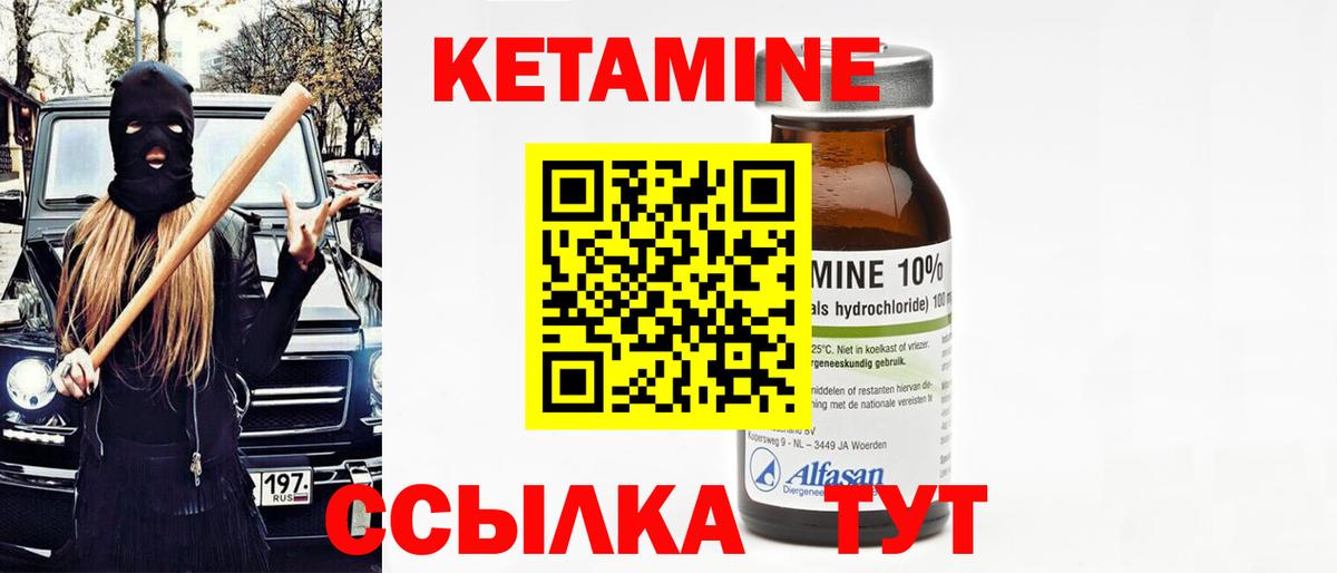 КЕТАМИН ketamine Омск