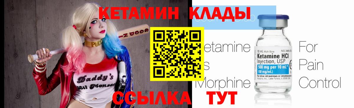Кетамин VHQ  Вход с VPN  Омск  КЕТАМИН ketamine 