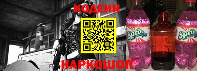 героин Сланцы