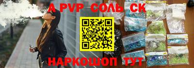 героин Сланцы