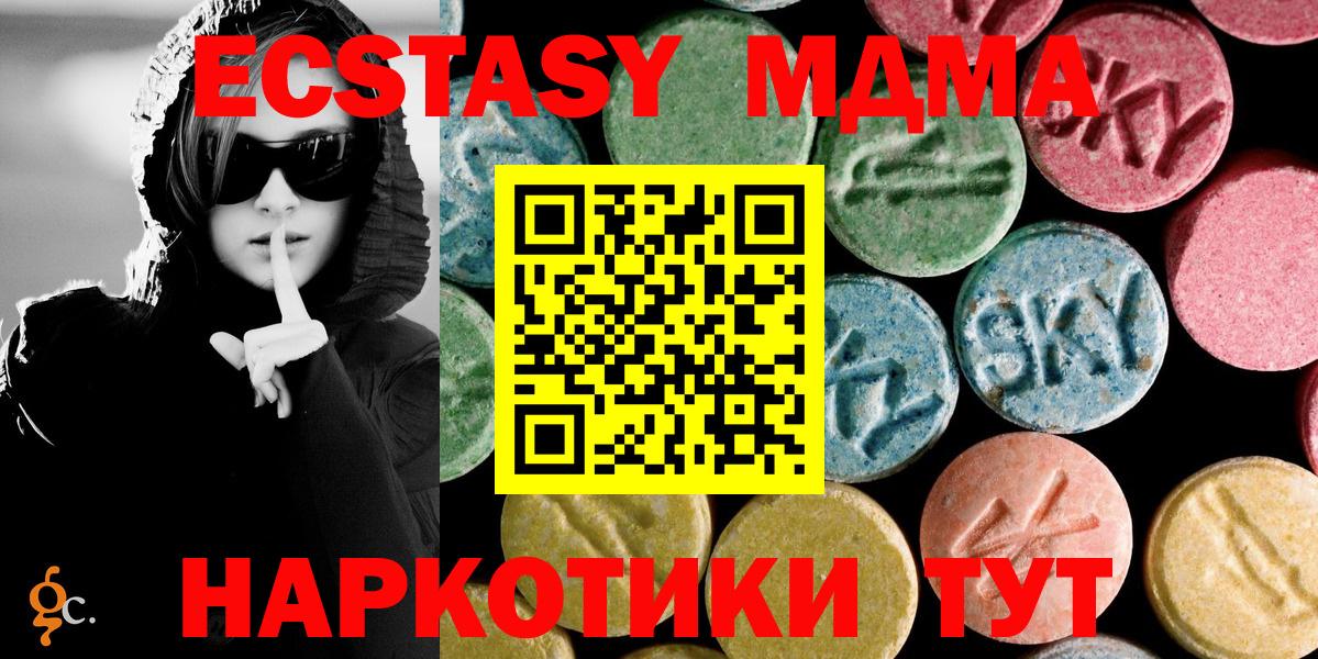 MDMA  МДМА молли  Вход с VPN  Омск 