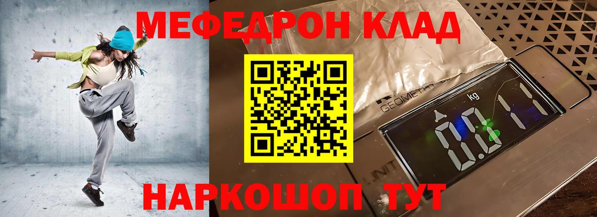 Меф мяу мяу мука Омск