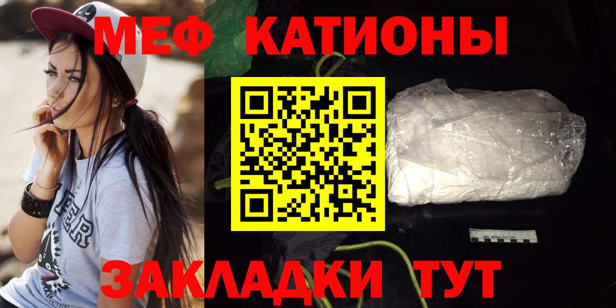 Омск  Меф mephedrone  Вход с VPN  Мефедрон  Мефедрон мука 