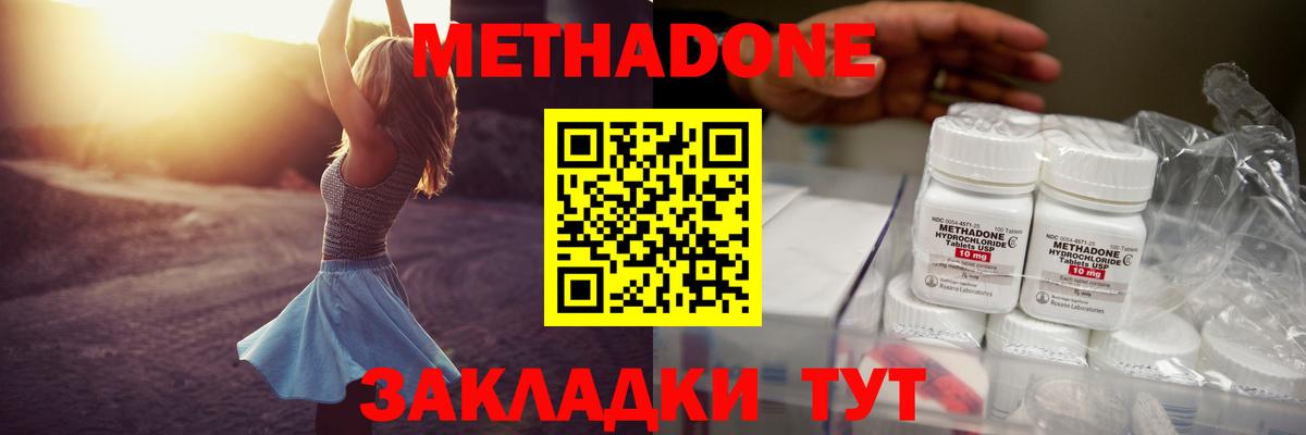 МЕТАДОН белоснежный  мега ТОР  Омск  Метадон мёд  Вход с VPN 