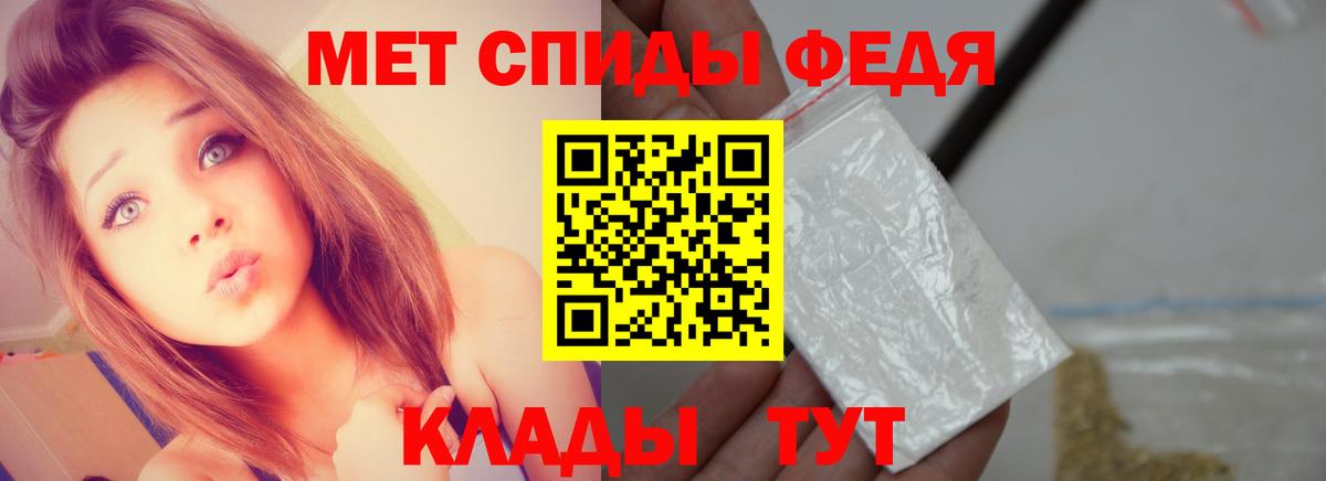 МЕТАМФЕТАМИН кристалл  Вход с VPN  Омск 