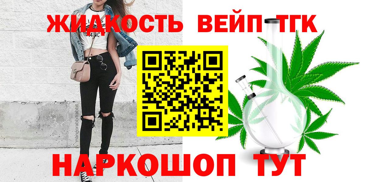 Дистиллят ТГК жижа Омск