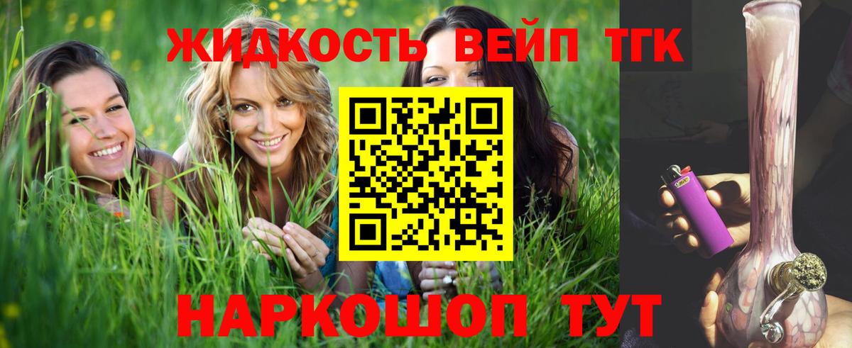Дистиллят ТГК Wax  Вход с VPN  Дистиллят ТГК вейп  Омск 